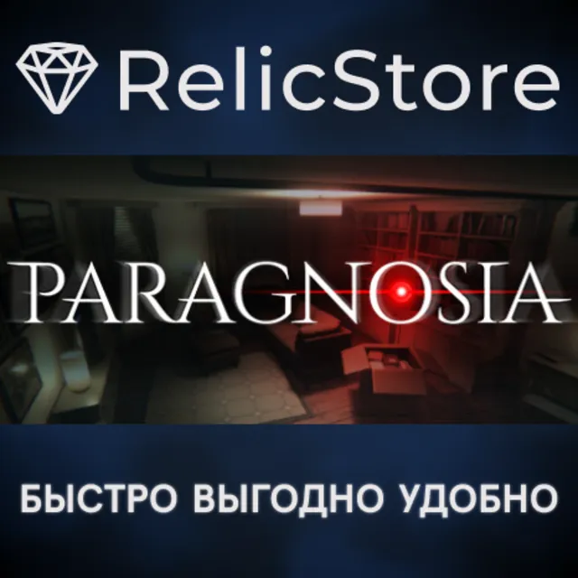 Paragnosia - STEAM GIFT РОССИЯ