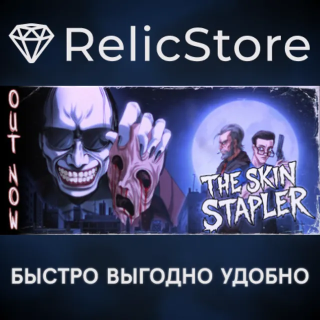 The Skin Stapler - STEAM GIFT РОССИЯ