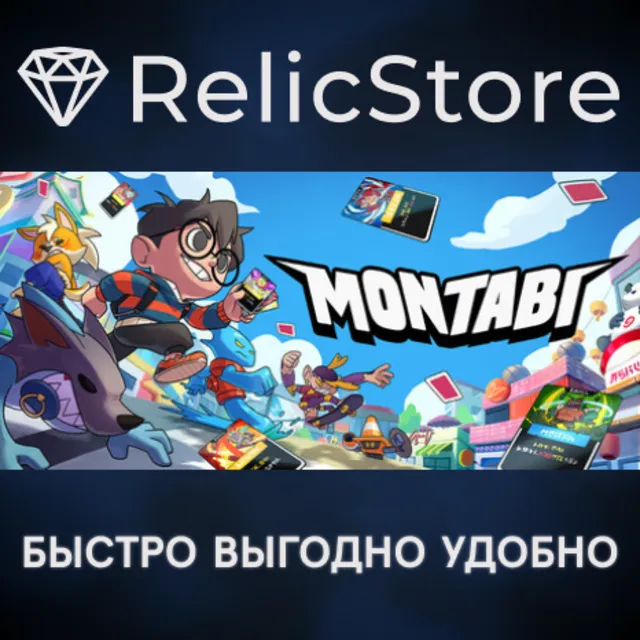 Montabi - STEAM GIFT РОССИЯ