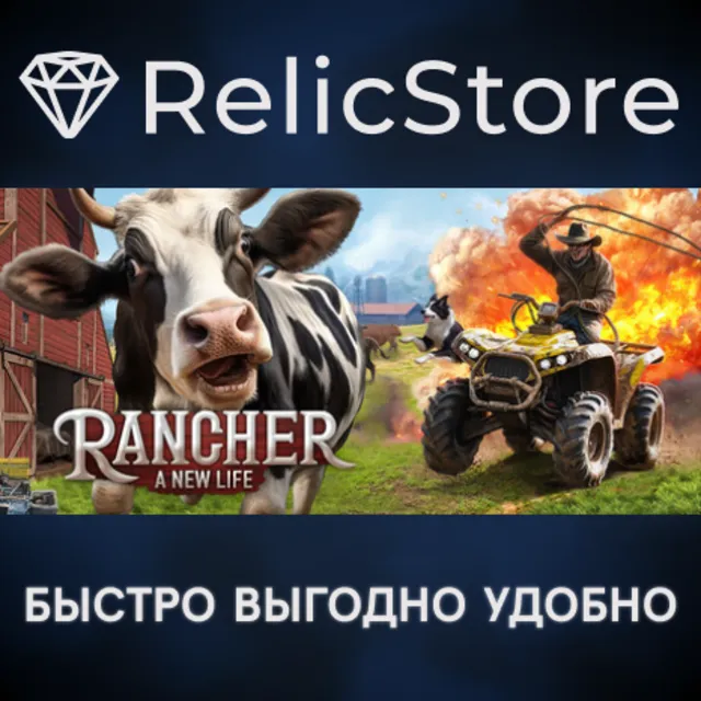 Rancher: A new life - STEAM GIFT РОССИЯ