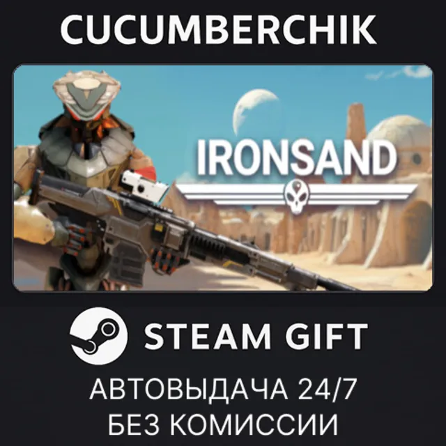Ironsand✅STEAM GIFT AUTO✅RU+МИР