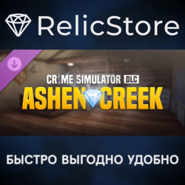 Crime Simulator - Ashen Creek DLC - STEAM GIFT РОССИЯ