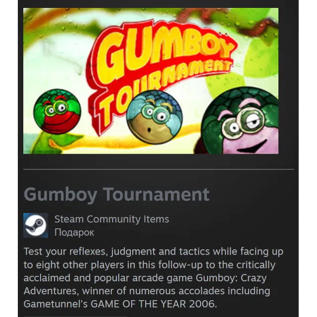 🎁 Россия + Мир | Gumboy Tournament | Гифт | Steam