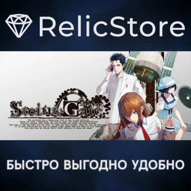 STEINS;GATE REBOOT DIGITAL DELUXE EDITION - STEAM RU