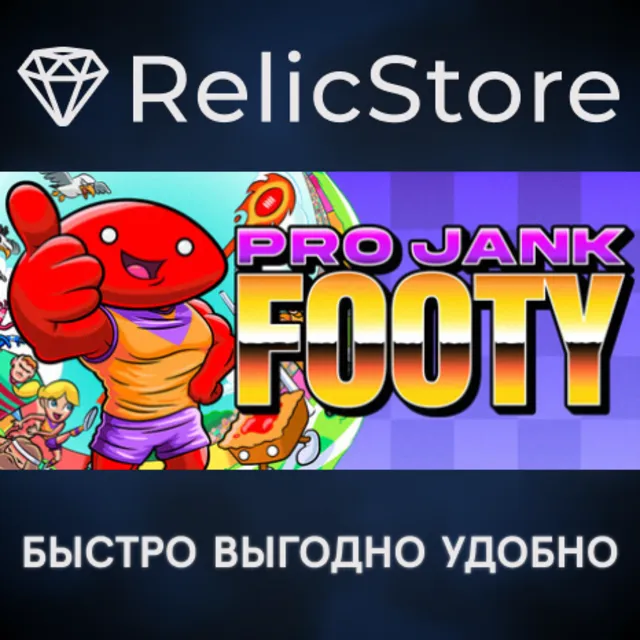 Pro Jank Footy - STEAM GIFT РОССИЯ
