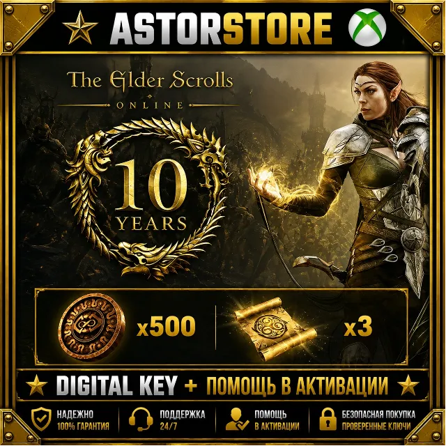 The Elder Scrolls Online - 10th Anniversary Perk XBOX ONE X|S + PC КЛЮЧ СРАЗУ