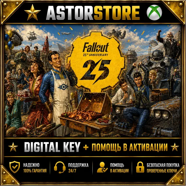 DLC Fallout 76 - 25th Anniversary Bundle XBOX One / Xbox Series X|S КЛЮЧ СРАЗУ