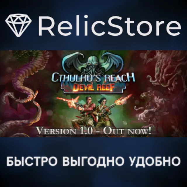 Cthulhu's Reach: Devil Reef - STEAM GIFT РОССИЯ