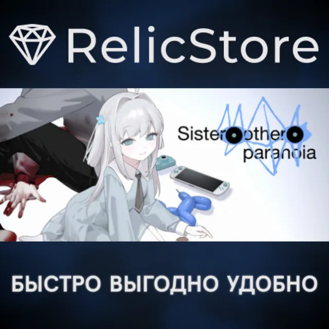 Sister Other Paranoia - STEAM GIFT РОССИЯ