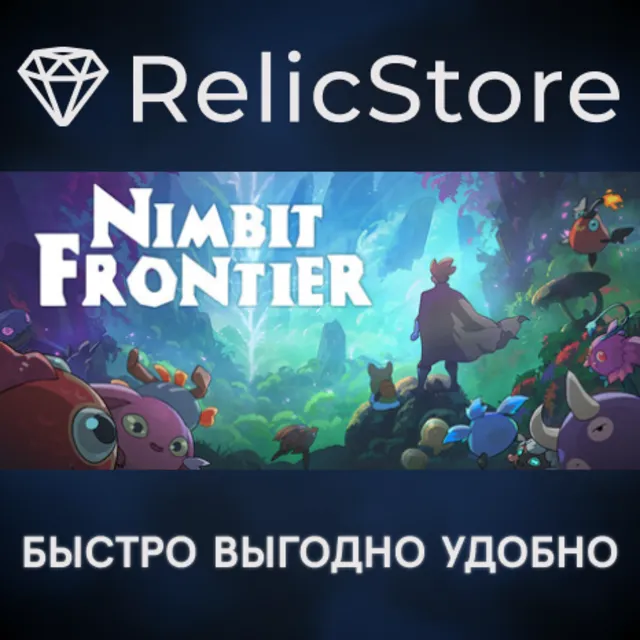 Nimbit Frontier - STEAM GIFT РОССИЯ