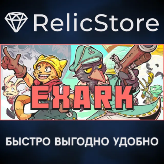 Exark - STEAM GIFT РОССИЯ