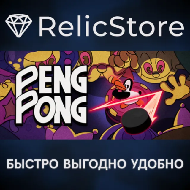 PengPong - STEAM GIFT РОССИЯ