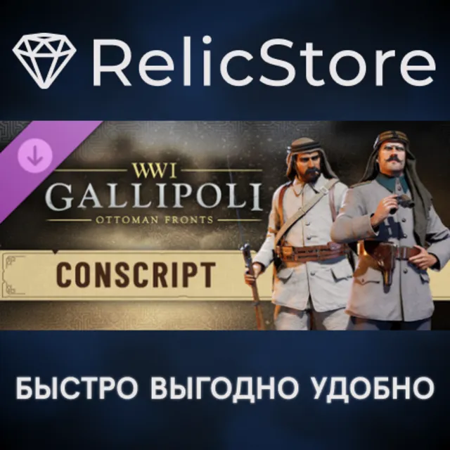 Gallipoli - Conscript Pack DLC - STEAM GIFT РОССИЯ