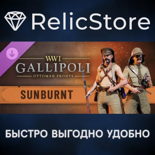 Gallipoli - Sunburnt Pack DLC - STEAM GIFT РОССИЯ