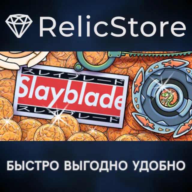 Slayblade - STEAM GIFT РОССИЯ