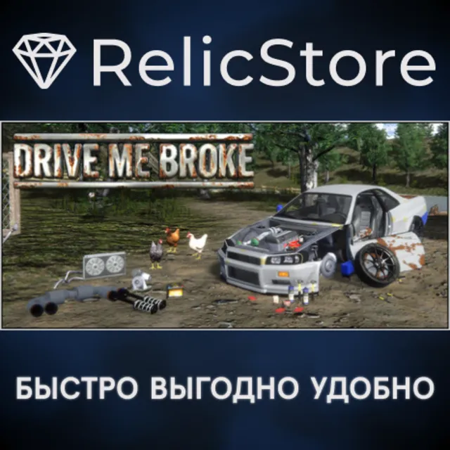 Drive Me Broke - STEAM GIFT РОССИЯ