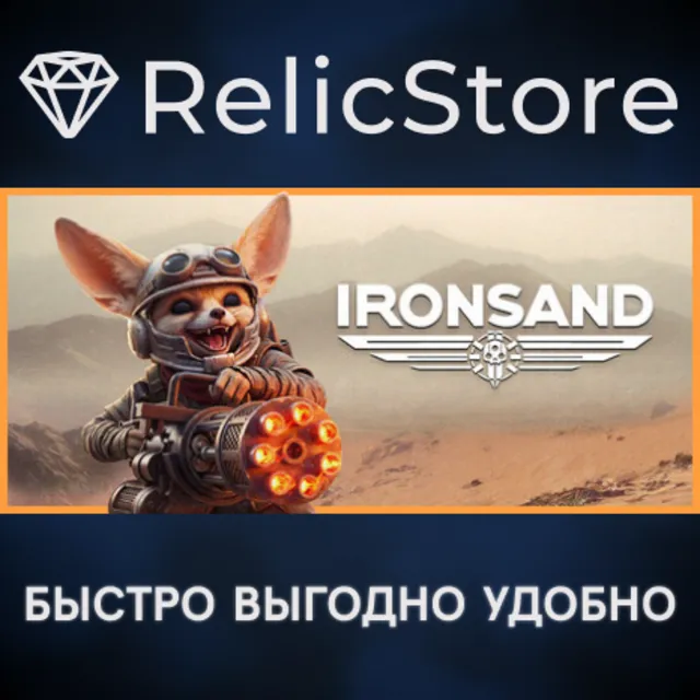 Ironsand - STEAM GIFT РОССИЯ