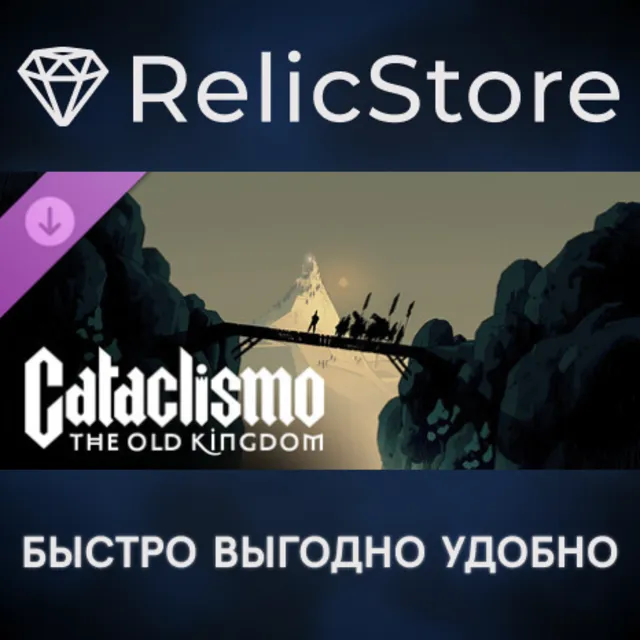 Cataclismo - The Old Kingdom DLC - STEAM GIFT РОССИЯ