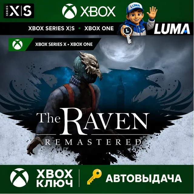 THE RAVEN REMASTERED XBOX ONE|XS КЛЮЧ