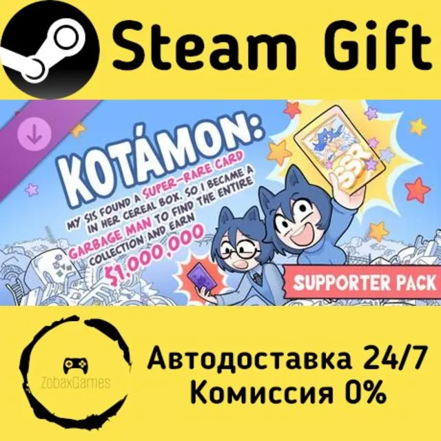 🚀 KOTAMON - Supporter Pack 🤖 Steam Gift Россия ⚡ мгновенно
