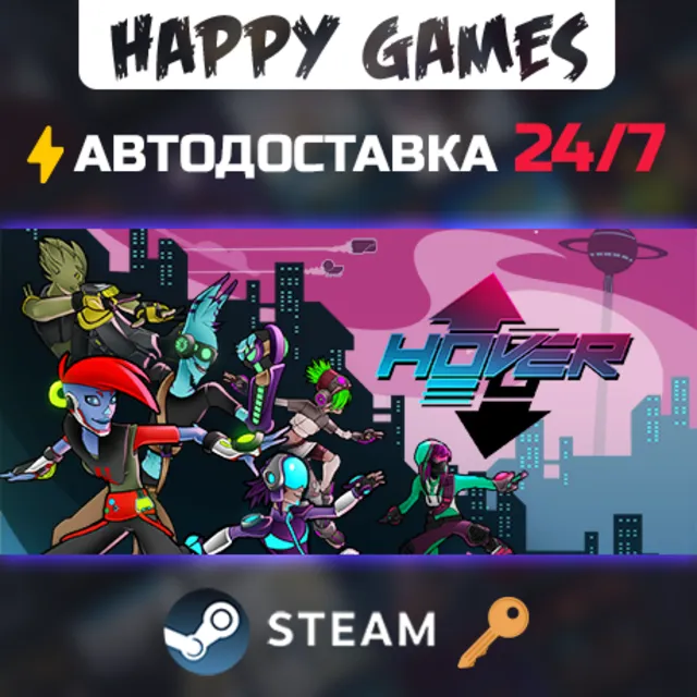 Hover Steam Ключ РФ+СНГ