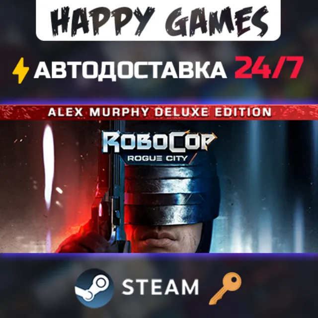 RoboCop: Rogue City Alex Murphy Edition Steam Ключ РФ+СНГ