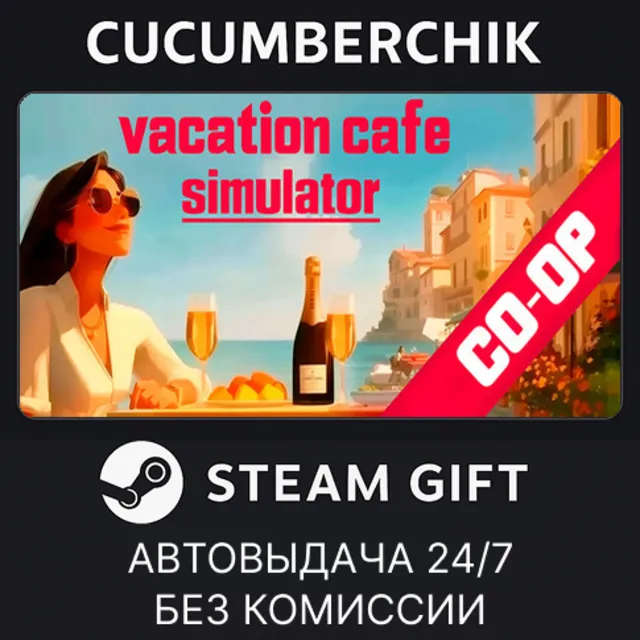 Vacation Cafe Simulator✅STEAM GIFT AUTO✅RU+МИР