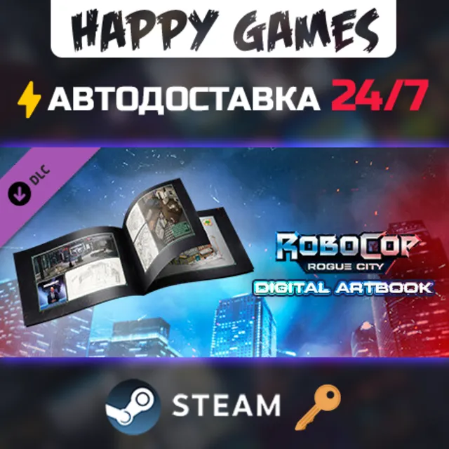 Robocop: Rogue City - Digital Artbook Steam Ключ РФ+Мир