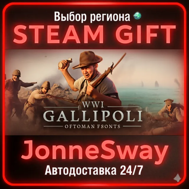 Gallipoli РУ/КЗ/УК/РБ/ТР/АР/КНР/ИНДИЯ