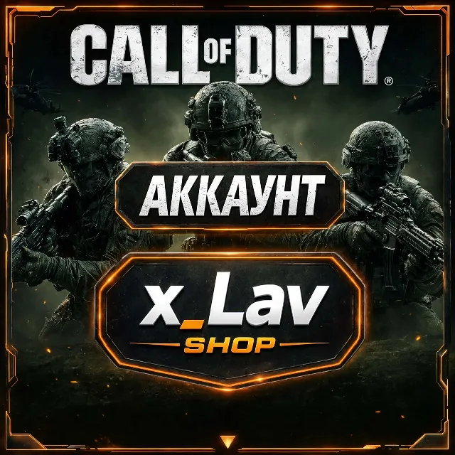 Call of Duty®: Warzone Аккаунт с подтверждённым номером телефона