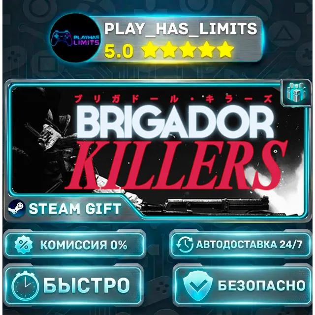 🎁Brigador Killers *RU/BY/UA/СНГ Steam Auto