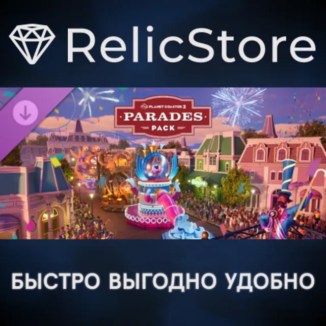 Planet Coaster 2: Parades Pack DLC - STEAM GIFT РОССИЯ