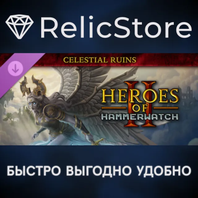 Heroes of Hammerwatch II - Deluxe Edition DLC - STEAM