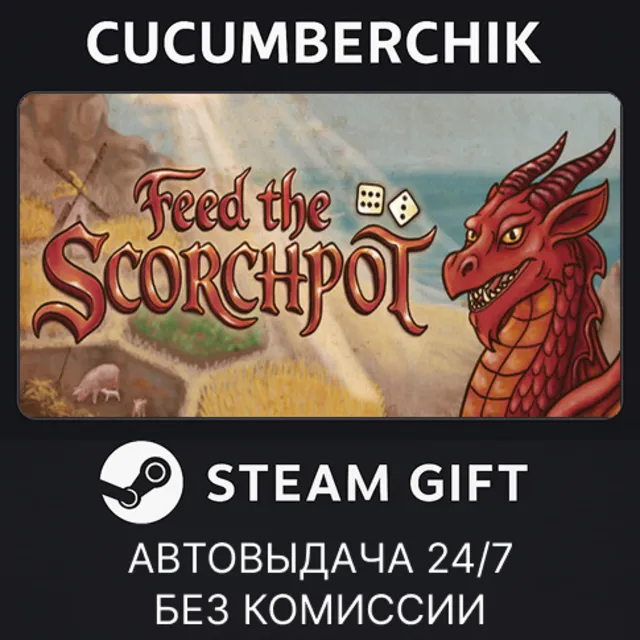 Feed the Scorchpot✅STEAM GIFT AUTO✅RU+МИР