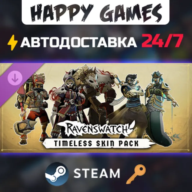Ravenswatch - Timeless Skin Pack Steam Ключ РФ+Мир