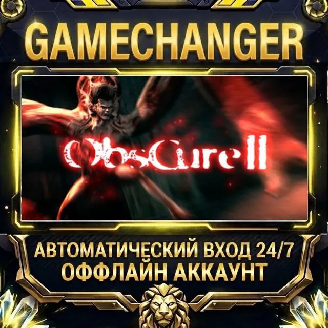 Obscure 2 ⚡ Steam ОФФЛАЙН-аккаунт | Автовыдача 24/7