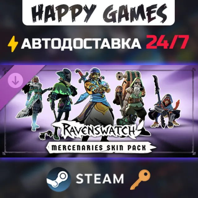 Ravenswatch - Mercenaries Skin Pack Steam Ключ РФ+Мир