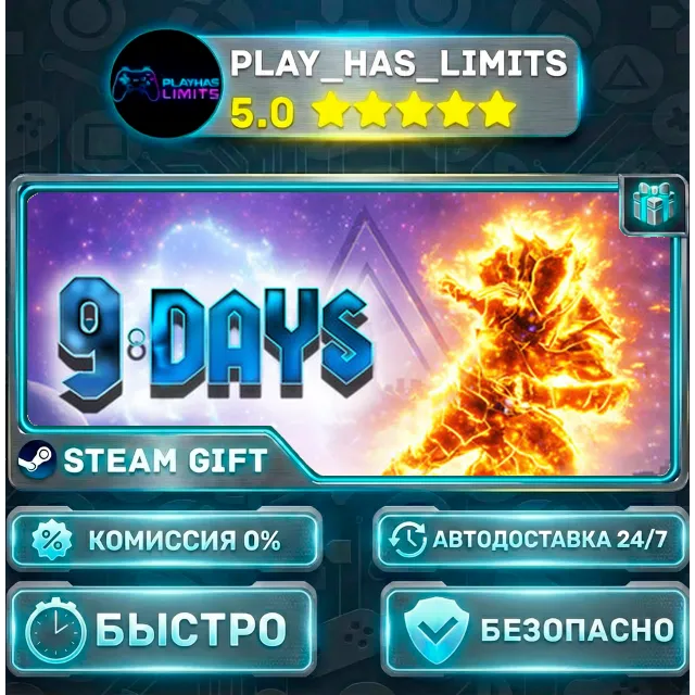 🎁9 Days *RU/BY/UA/СНГ Steam Auto