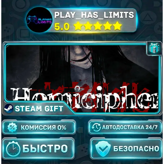 🎁Homicipher *RU/BY/UA/СНГ Steam Auto