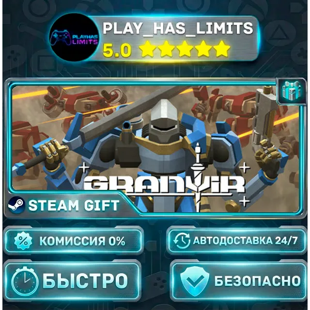 🎁Granvir *RU/BY/UA/СНГ Steam Auto