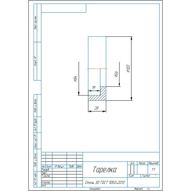00.24.005 тарелка - чертеж детали в программе Компас 3D