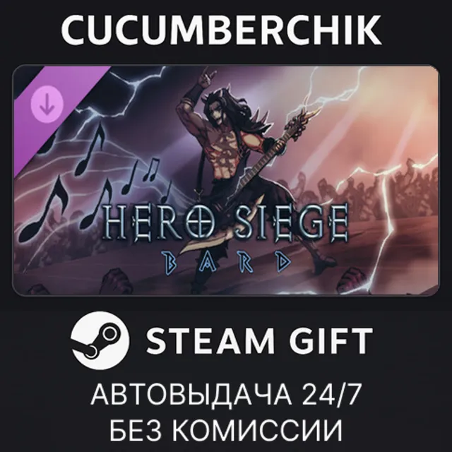 Hero Siege - Bard (Class)✅STEAM GIFT AUTO✅RU+МИР