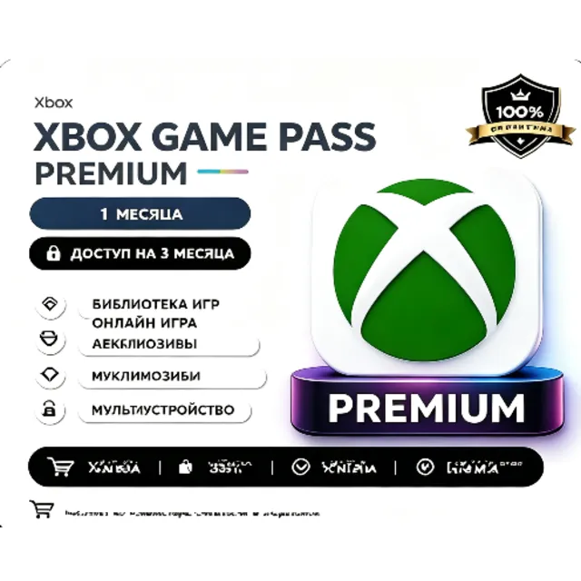 XBOX GAME PASS ULTIMATE | 1-12 месяцев | Полный доступ | Аккаунт | Ключ | ПК + Консол