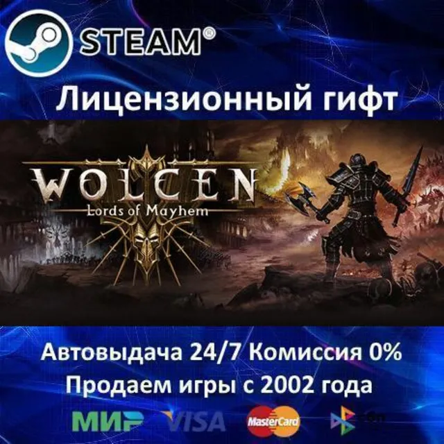 ✅Wolcen: Lords of Mayhem✔️Steam⭐Автодоставка✔️Россия регион✔️АКЦИЯ🎁