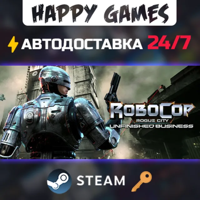 RoboCop: Rogue City - Unfinished Business Steam Ключ РФ+СНГ