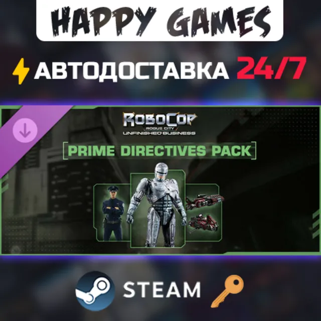Robocop Rogue City - Unfinished Business - Prime Directives Pack Steam Ключ РФ+Мир