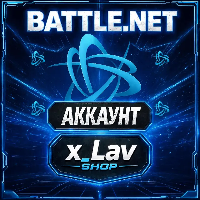 BATTLE.NET | Аккаунт с подтверждённым номером телефона