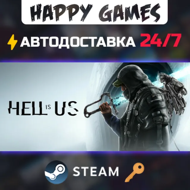 Hell is Us Steam Ключ РФ+СНГ