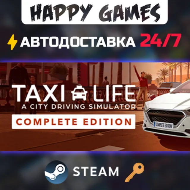 Taxi Life - Complete Edition Steam Ключ РФ+СНГ