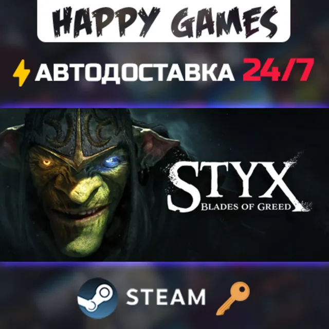 Styx: Blades of Greed Steam Ключ РФ+СНГ